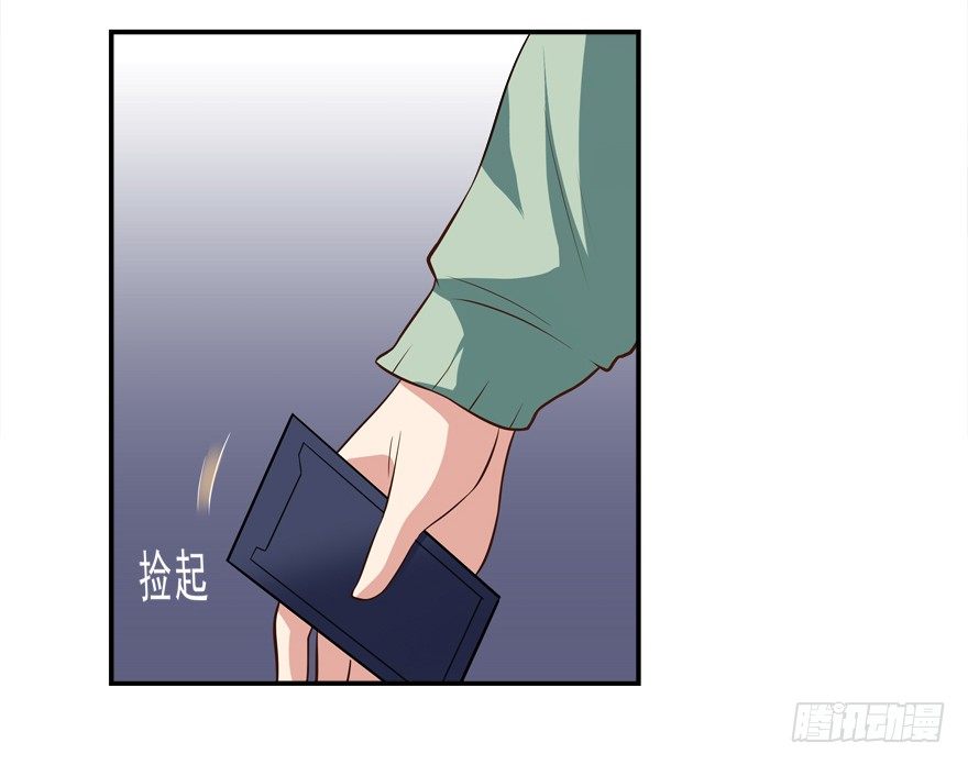 《拐个妖王作男仆》没有关于自己的记忆 第3页