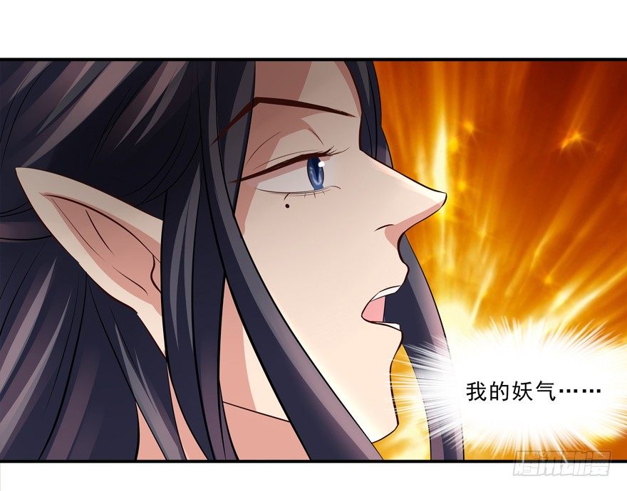 《拐个妖王作男仆》没有关于自己的记忆 第6页
