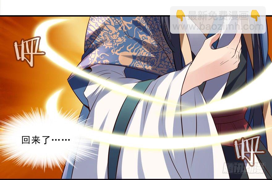 《拐个妖王作男仆》没有关于自己的记忆 第7页