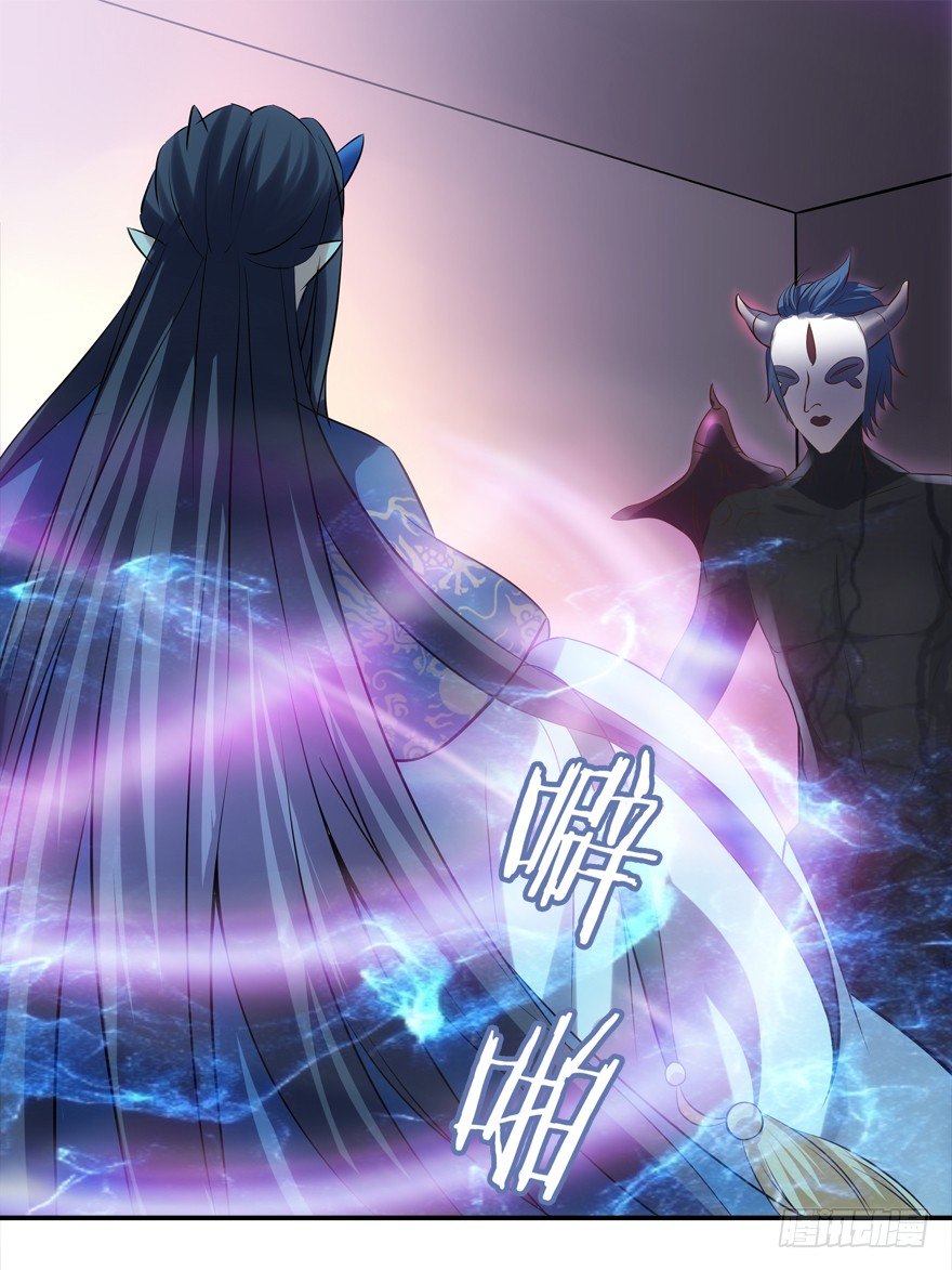 《拐个妖王作男仆》没有关于自己的记忆 第9页