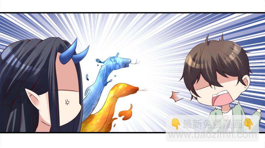 《拐个妖王作男仆》你行你上啊 第16页