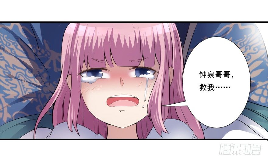 《拐个妖王作男仆》你行你上啊 第1页