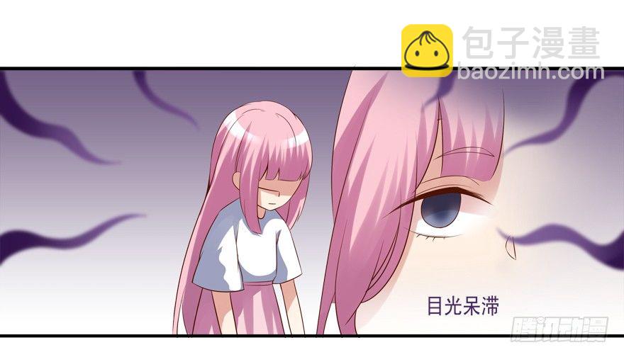《拐个妖王作男仆》你行你上啊 第20页