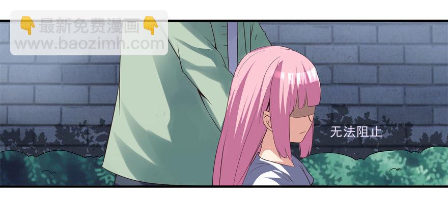 《拐个妖王作男仆》你行你上啊 第22页