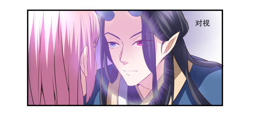 《拐个妖王作男仆》你行你上啊 第25页