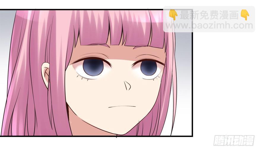 《拐个妖王作男仆》你行你上啊 第26页
