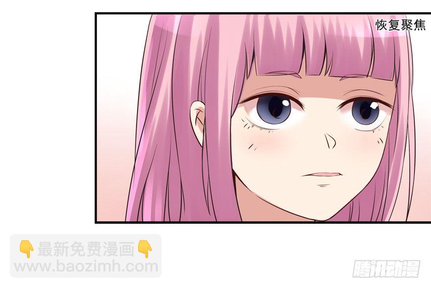 《拐个妖王作男仆》你行你上啊 第27页