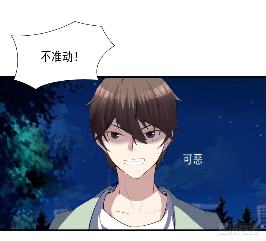 《拐个妖王作男仆》你行你上啊 第2页