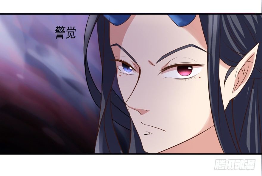 《拐个妖王作男仆》你行你上啊 第31页