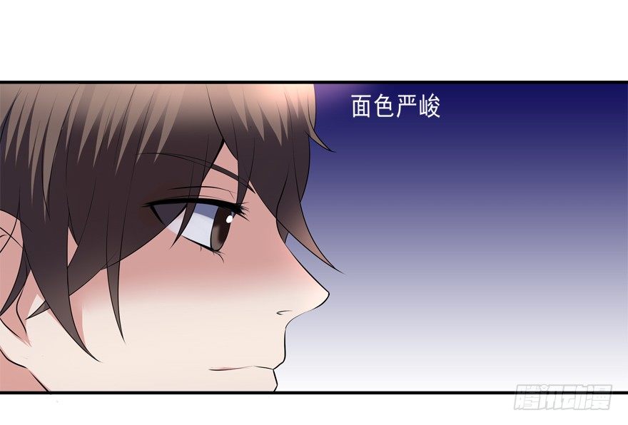 《拐个妖王作男仆》你行你上啊 第4页