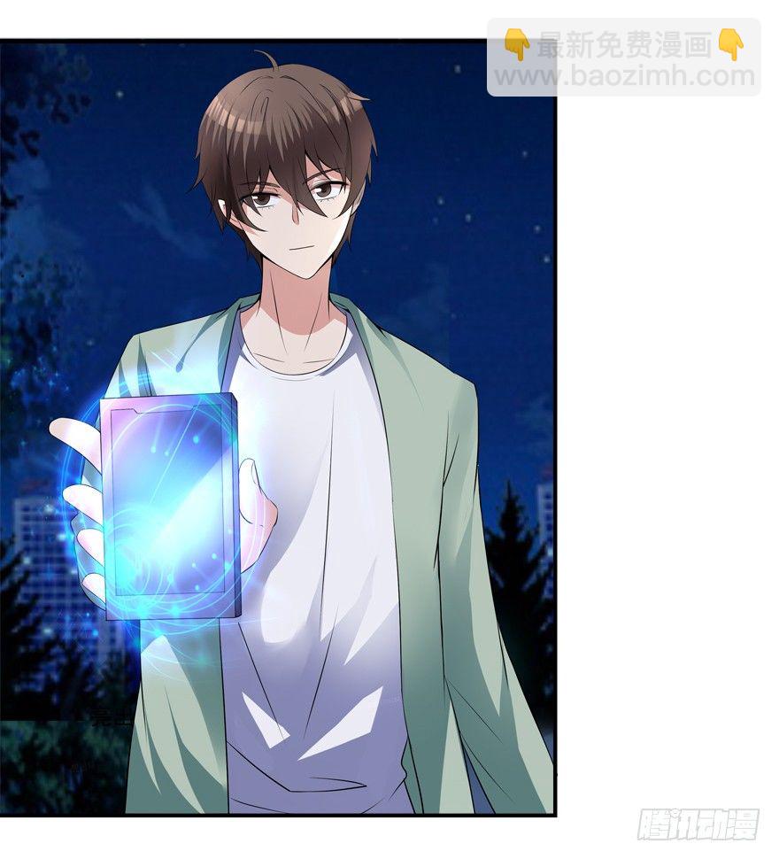 《拐个妖王作男仆》你行你上啊 第5页