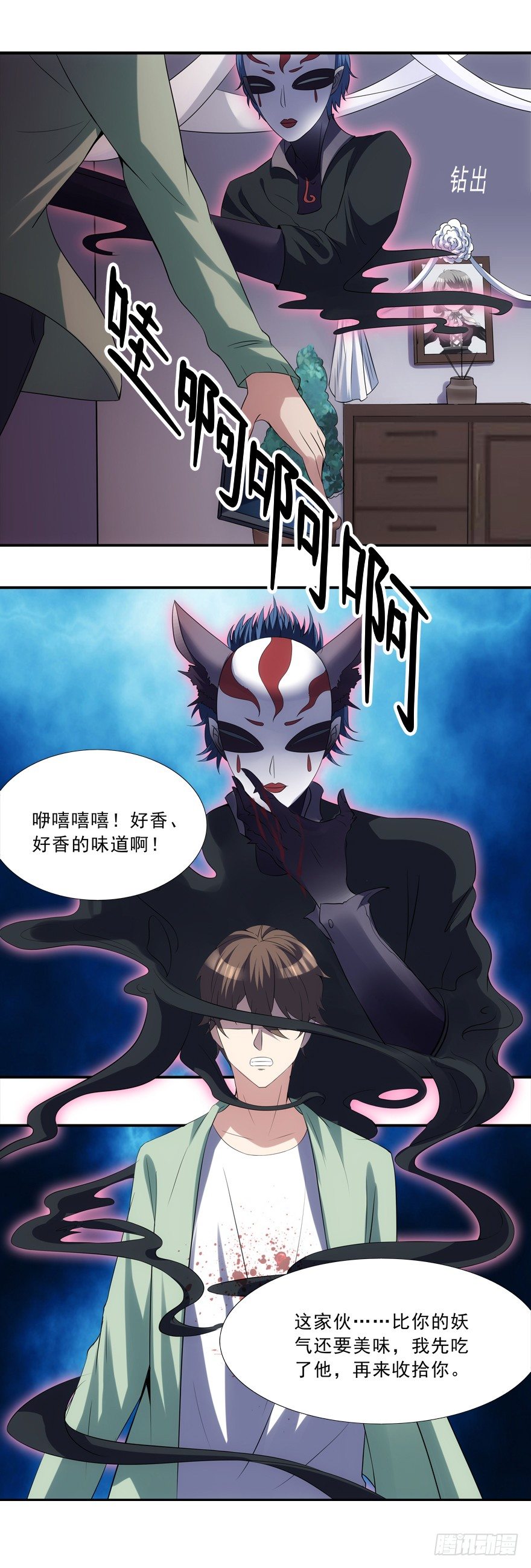 《拐个妖王作男仆》好污…… 第10页