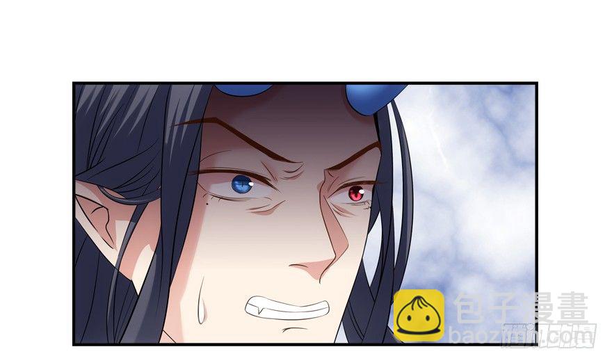 《拐个妖王作男仆》好污…… 第11页