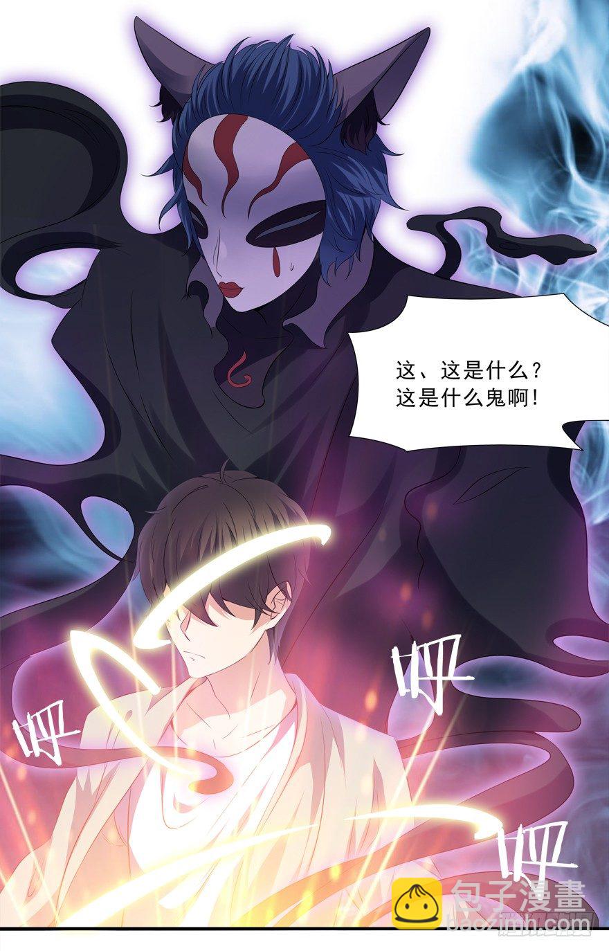 《拐个妖王作男仆》好污…… 第13页