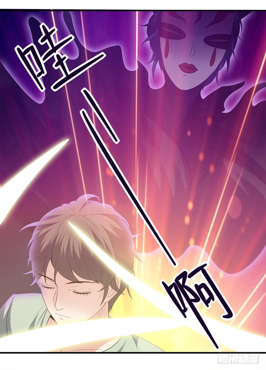 《拐个妖王作男仆》好污…… 第14页