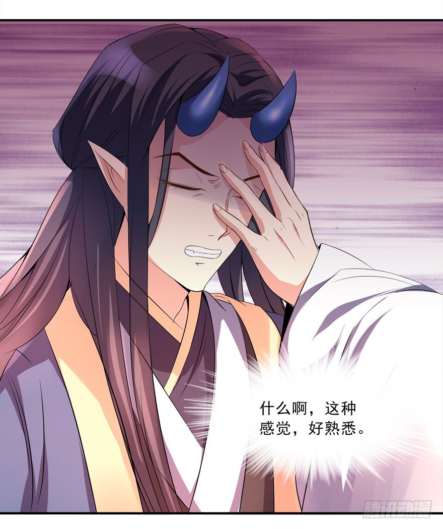 《拐个妖王作男仆》好污…… 第16页