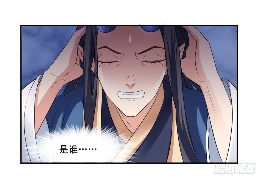 《拐个妖王作男仆》好污…… 第18页