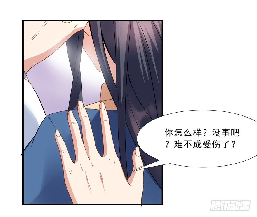 《拐个妖王作男仆》好污…… 第19页
