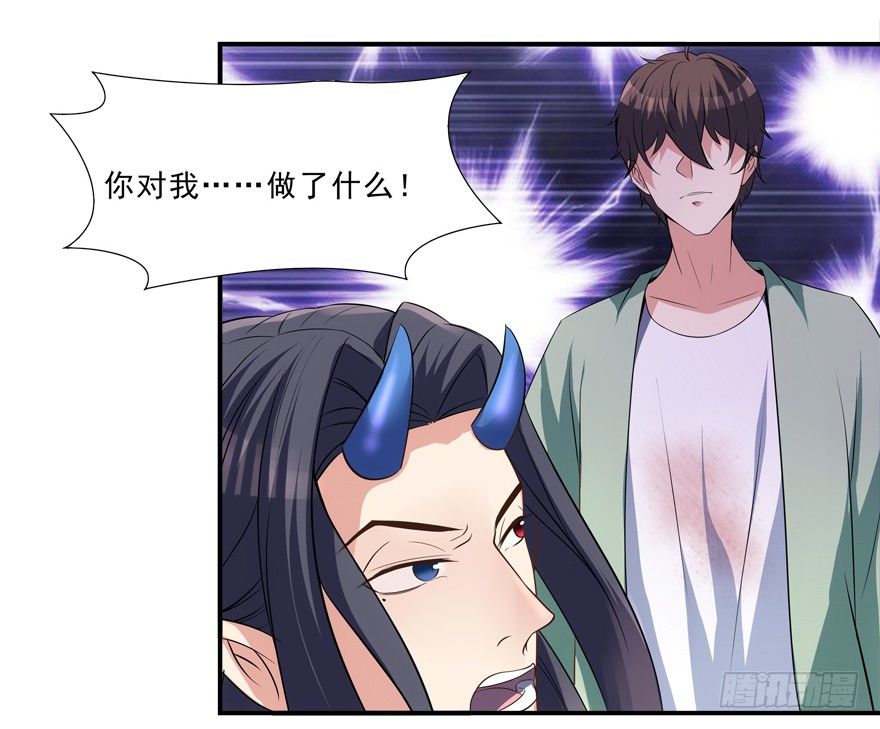 《拐个妖王作男仆》好污…… 第20页