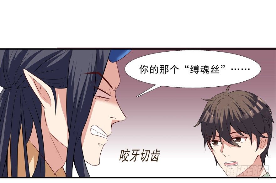 《拐个妖王作男仆》好污…… 第22页