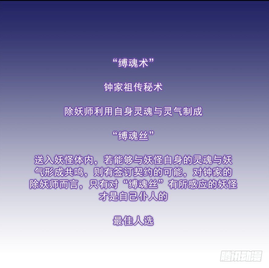 《拐个妖王作男仆》好污…… 第25页