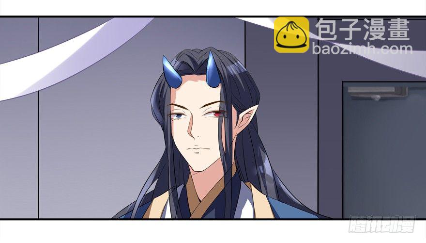 《拐个妖王作男仆》好污…… 第28页