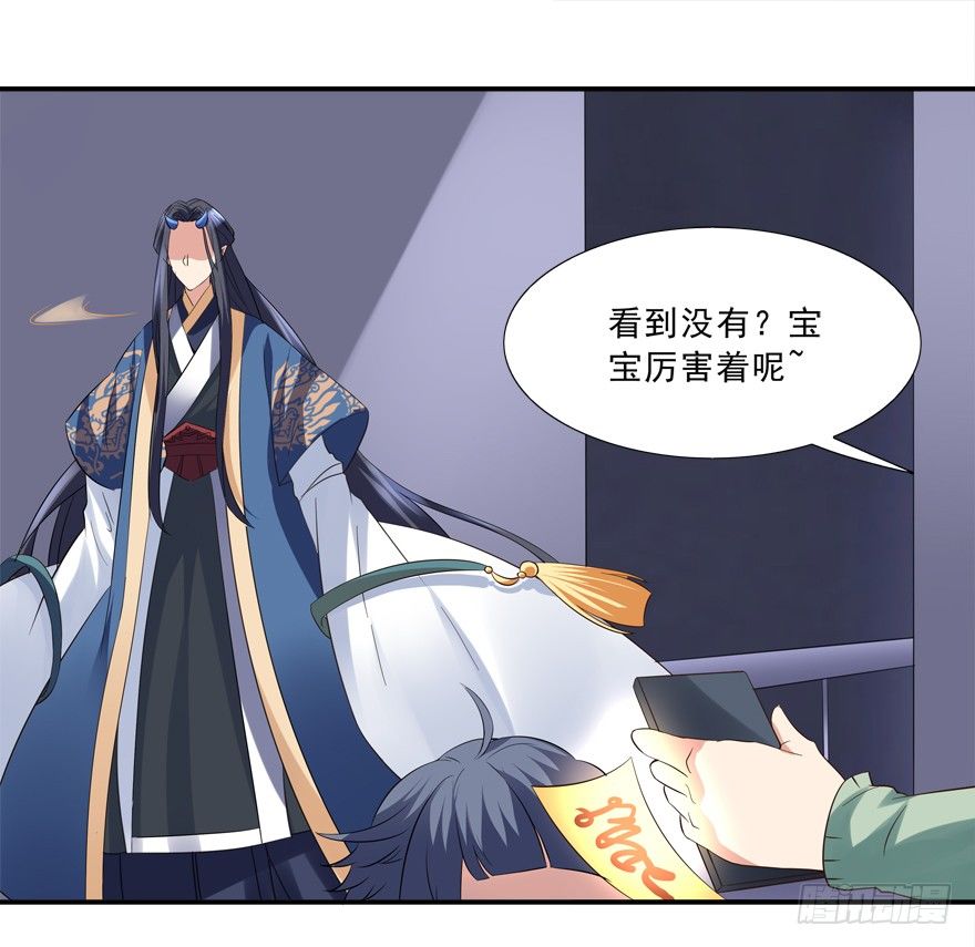 《拐个妖王作男仆》好污…… 第2页