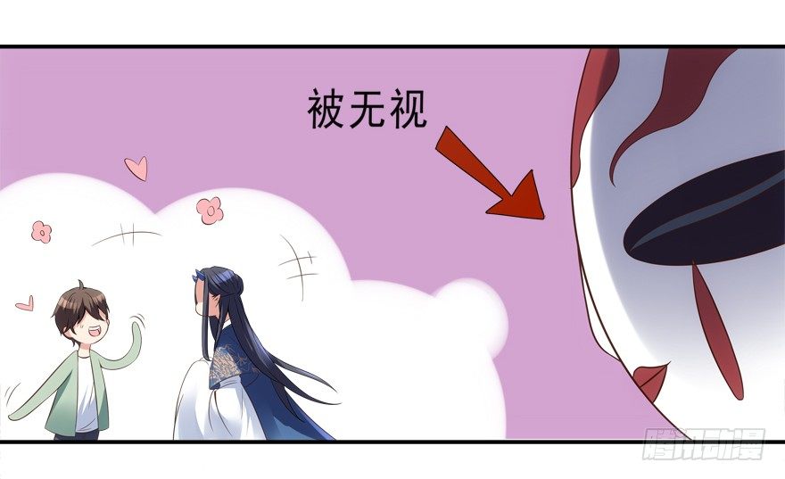 《拐个妖王作男仆》好污…… 第32页