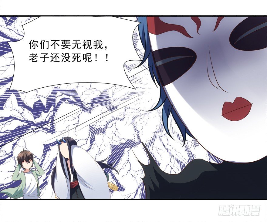《拐个妖王作男仆》好污…… 第33页