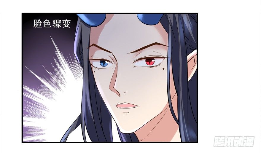 《拐个妖王作男仆》好污…… 第3页