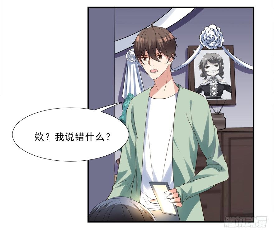 《拐个妖王作男仆》好污…… 第4页
