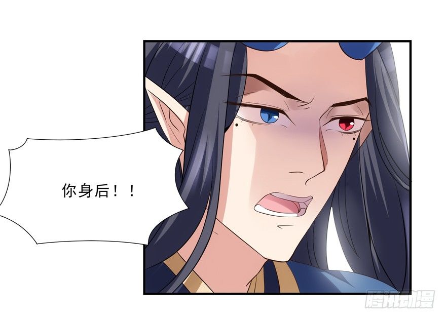 《拐个妖王作男仆》好污…… 第6页