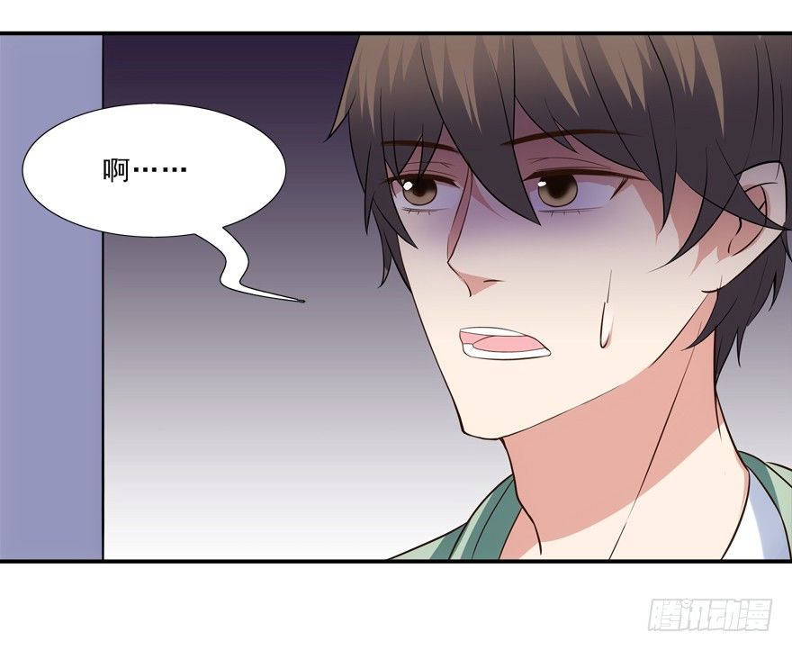 《拐个妖王作男仆》好污…… 第9页