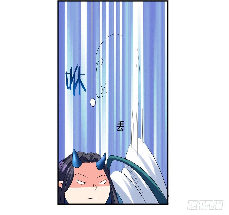 《拐个妖王作男仆》亲亲 第14页