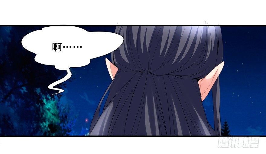 《拐个妖王作男仆》亲亲 第17页