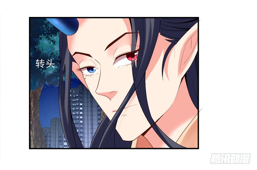 《拐个妖王作男仆》亲亲 第18页