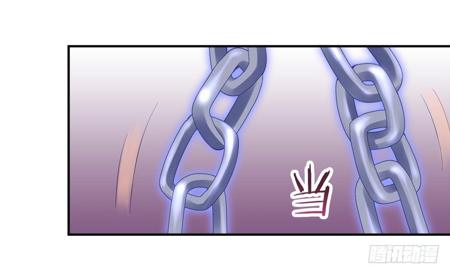 《拐个妖王作男仆》亲亲 第19页