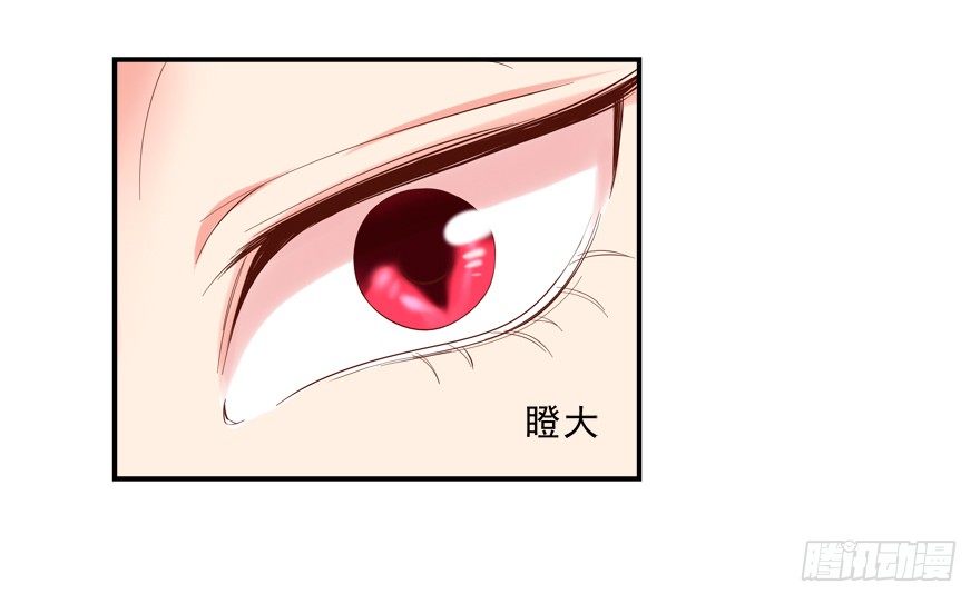 《拐个妖王作男仆》亲亲 第20页