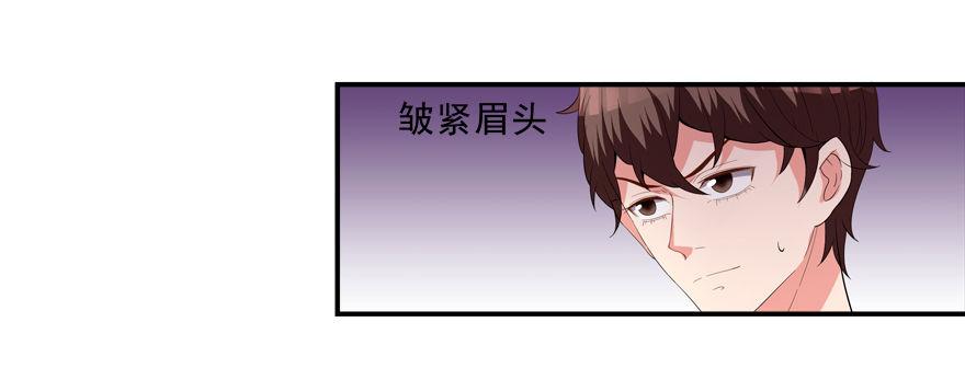 《拐个妖王作男仆》亲亲 第22页