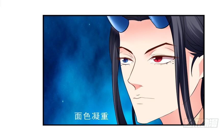 《拐个妖王作男仆》亲亲 第32页