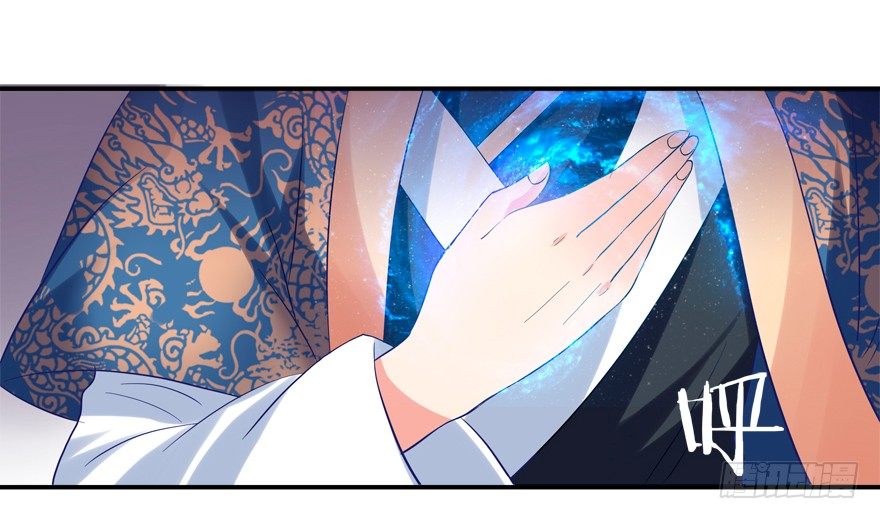 《拐个妖王作男仆》亲亲 第33页