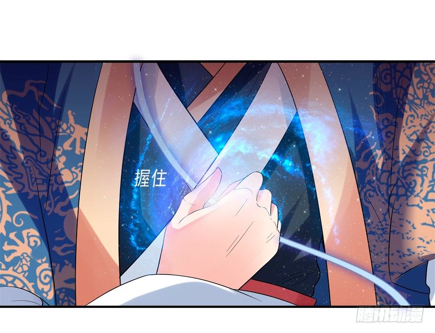 《拐个妖王作男仆》亲亲 第35页