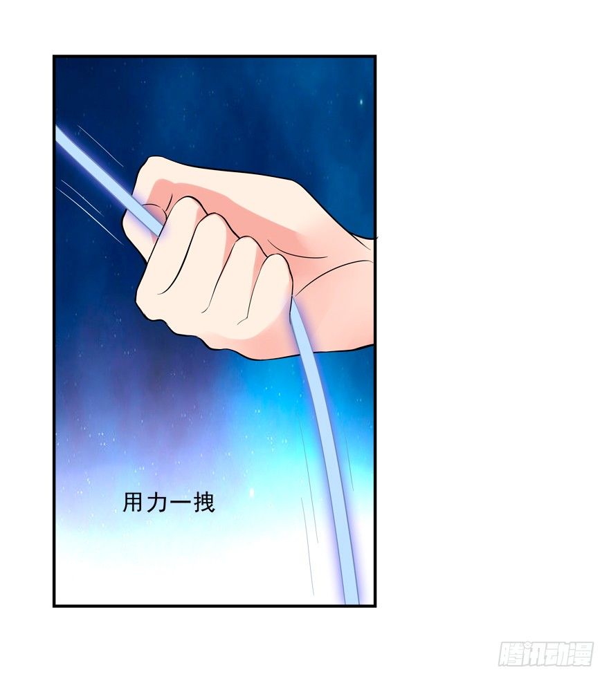 《拐个妖王作男仆》亲亲 第37页