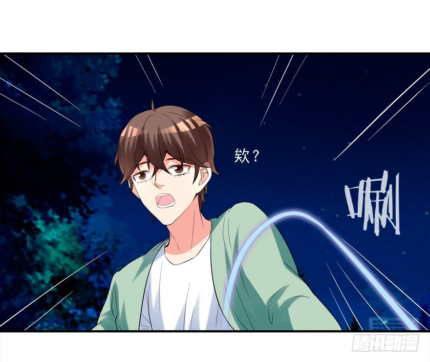 《拐个妖王作男仆》亲亲 第38页
