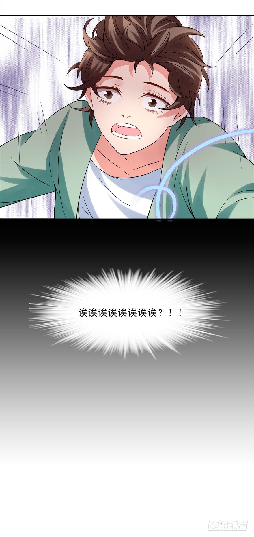 《拐个妖王作男仆》亲亲 第39页