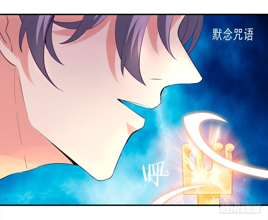 《拐个妖王作男仆》亲亲 第6页