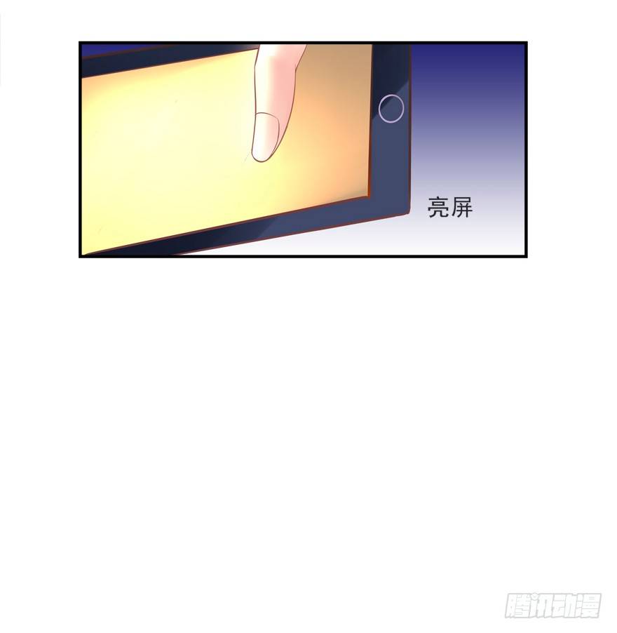 《拐个妖王作男仆》袭胸 第10页