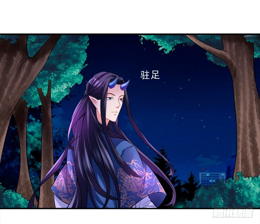 《拐个妖王作男仆》袭胸 第1页