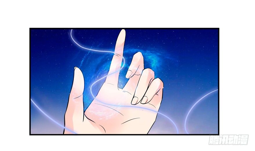 《拐个妖王作男仆》袭胸 第23页