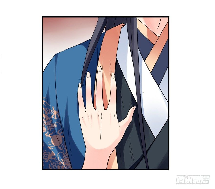 《拐个妖王作男仆》袭胸 第30页